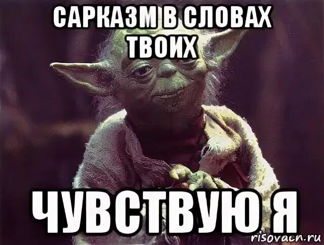 Не надо твоего