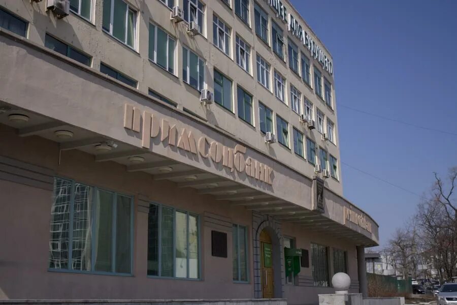 Скб приморья