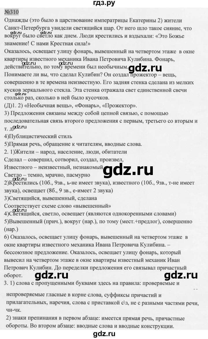 Разумовский 9 решебник. Разумовский 9 решебник. Разумовский 9 решебник. Разумовский 9 решебник. Разумовский 9 решебник.