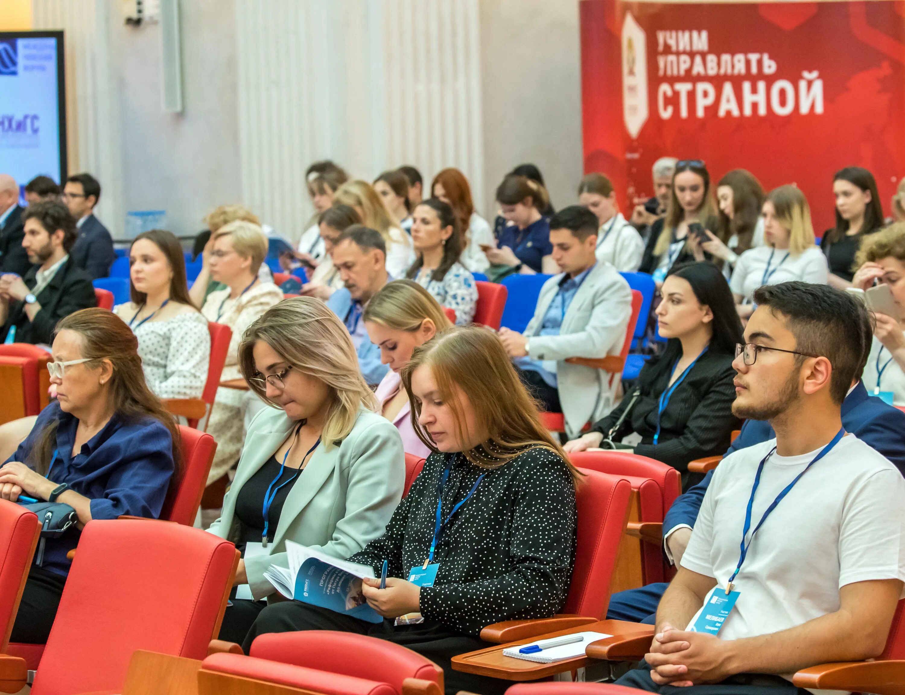 Новости форум обсуждения. Студенты РАНХИГС. Учеба в университете. Студенты вузов России.