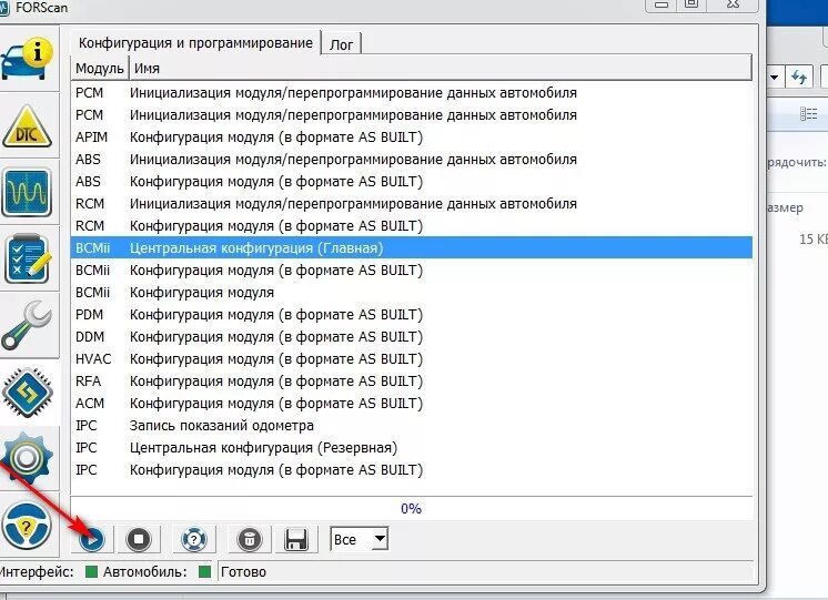 Forscan ford focus. Forscan ford focus 1. forscan активация круиз контроля. ford mondeo key programming forscan. форд фокус 3 конфигурация блока acm forscan.