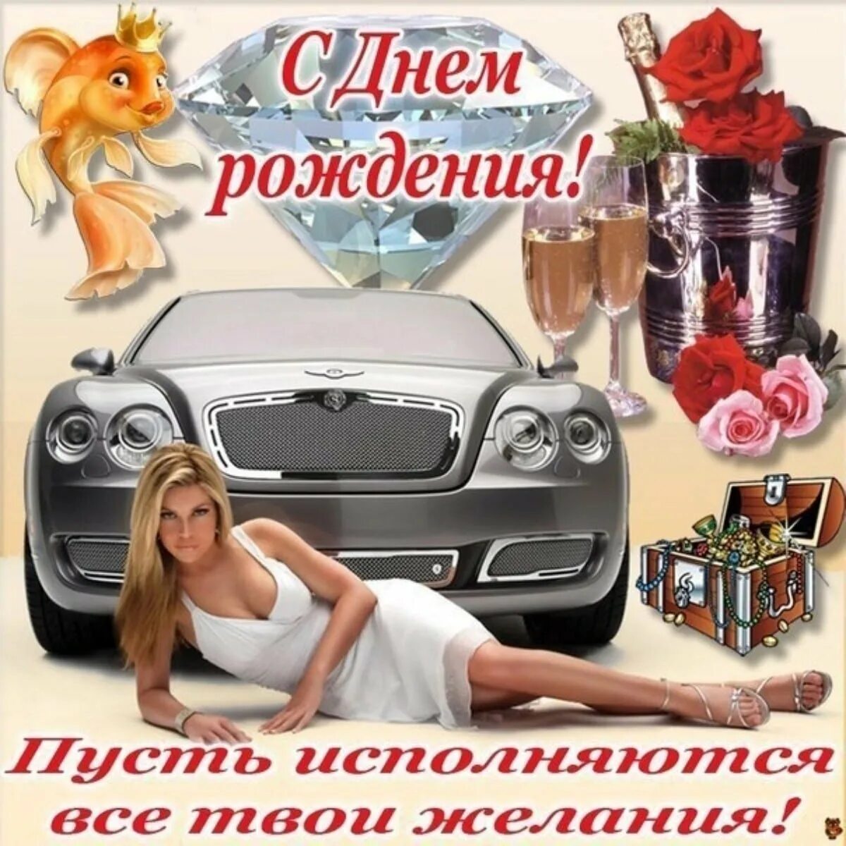 Открытки с днём рождения девушке от мужчины. Открытки с днём рождения парню. С днём рождения мужчине прикольные. Открытки с днём рождения мужчине красивые. Открытки с днём рождения мужчине.