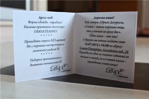 Приглашенные гости как пишется