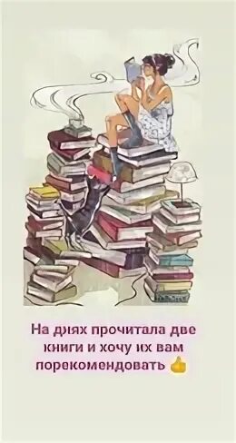 Go on reading please