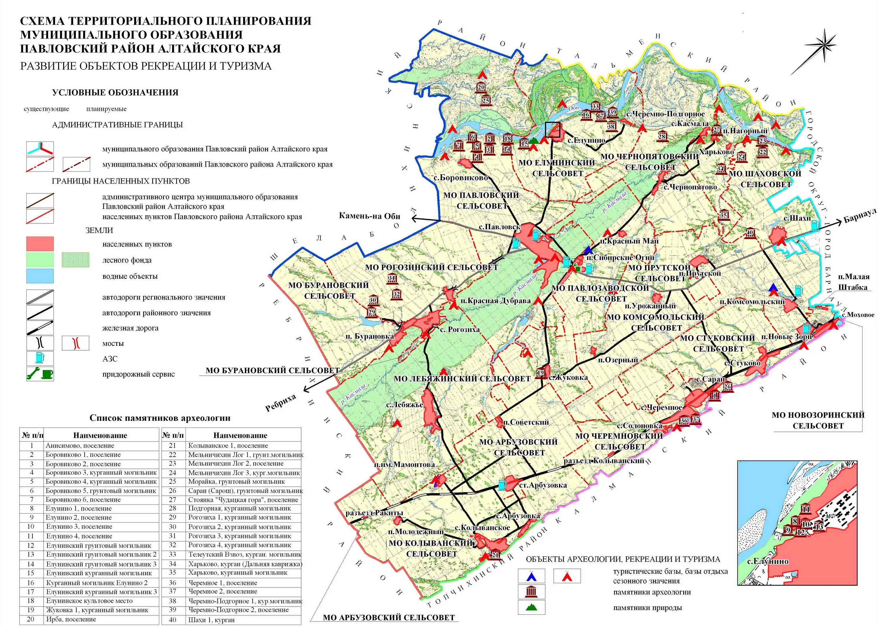 Карта Павловского района Алтайского края подробная. Карта Павловского района Алтайского края с населенными пунктами. Карта Павловского района Алтайского края с исчезнувшими деревнями. Планы деревень Павловского района Алтайского края. Павловский сельсовет алтайского края