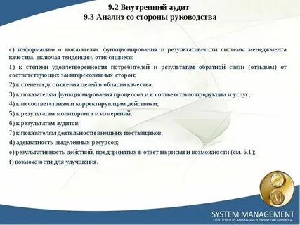 Информационные системы анализа и аудита