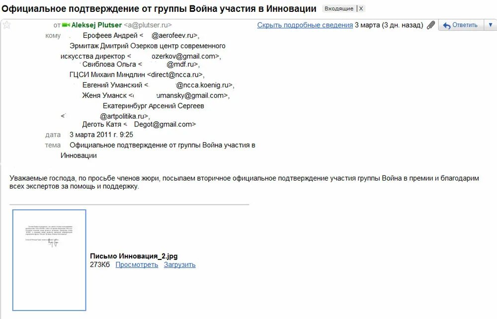 Уважаемые господа в письме. Уважаемые Господа жюри.