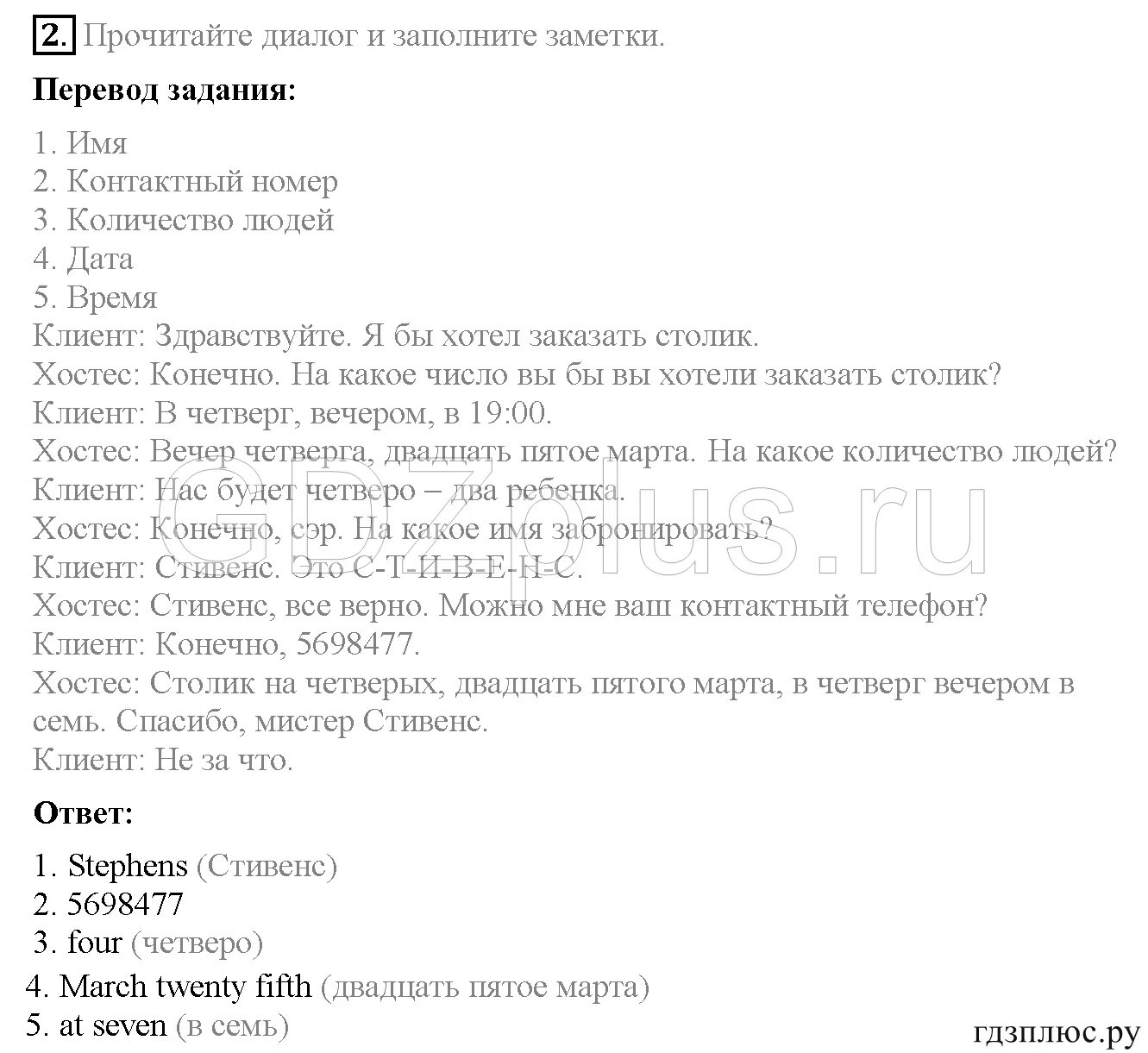 Гдз 6 класс английский страница 64 progress check 6. Spotlight extensive reading 6. Английский язык 5 класс диалог с доктором с заданиями читать. Extensive reading ex 6 гдз английский язык ваулина. Spotlight students book 4 класс 2 часть