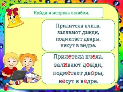 Залевать