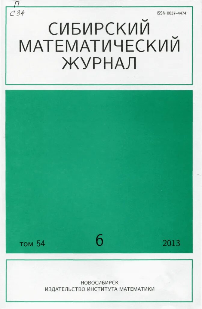 Каталог «наука в рунете». Уфимский математический журнал mathnet. Уфимский математический журнал mathnet. Матнет персоналии. Lobachevskii journal of mathematics.