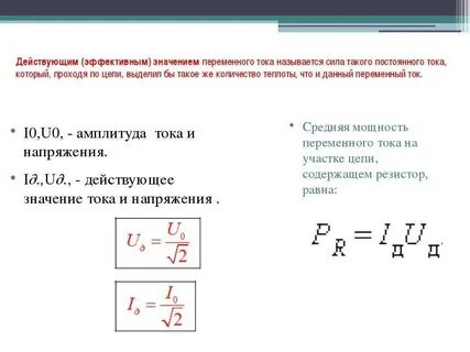 Значение электрического аппарата