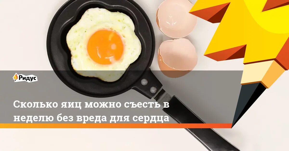 Сколько нужно съесть яиц. Сколько можно съесть яиц в неделю. Сколько можно съесть вареных яиц в день. Сколько яиц можно съесть в день. Сколько яиц можно съесть в неделю без вреда.