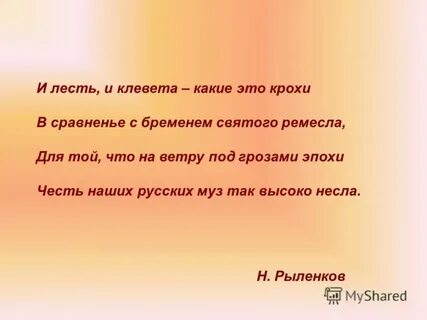 Встречай людей не лестью а честью