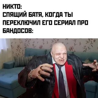 Выключи я сейчас буду