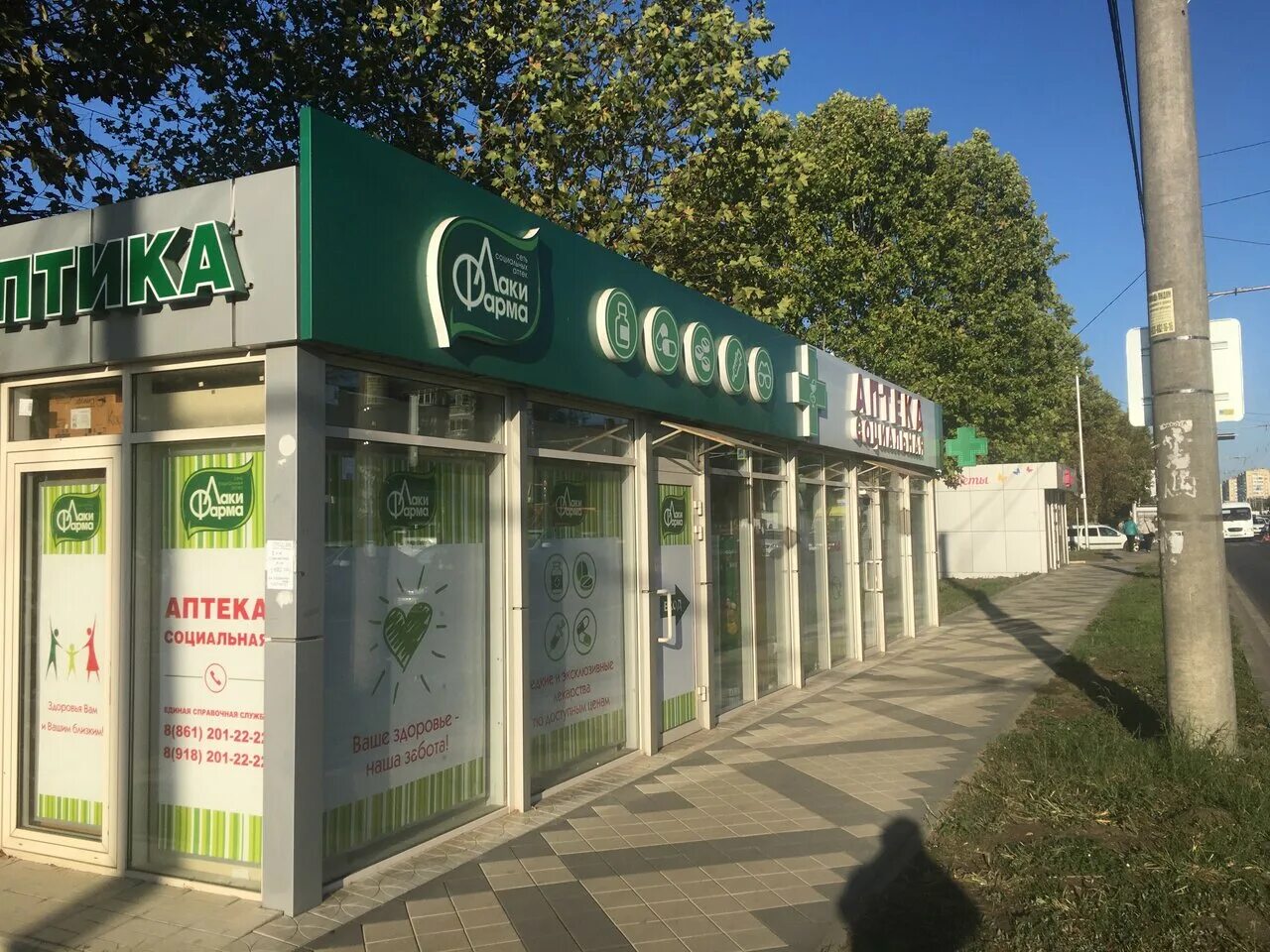 высоцкого 10 екатеринбург на карте. красная 1 ртищево. аптека ул красная. москва, улица красного маяка, 1, корп. аптека будь здоров азов.