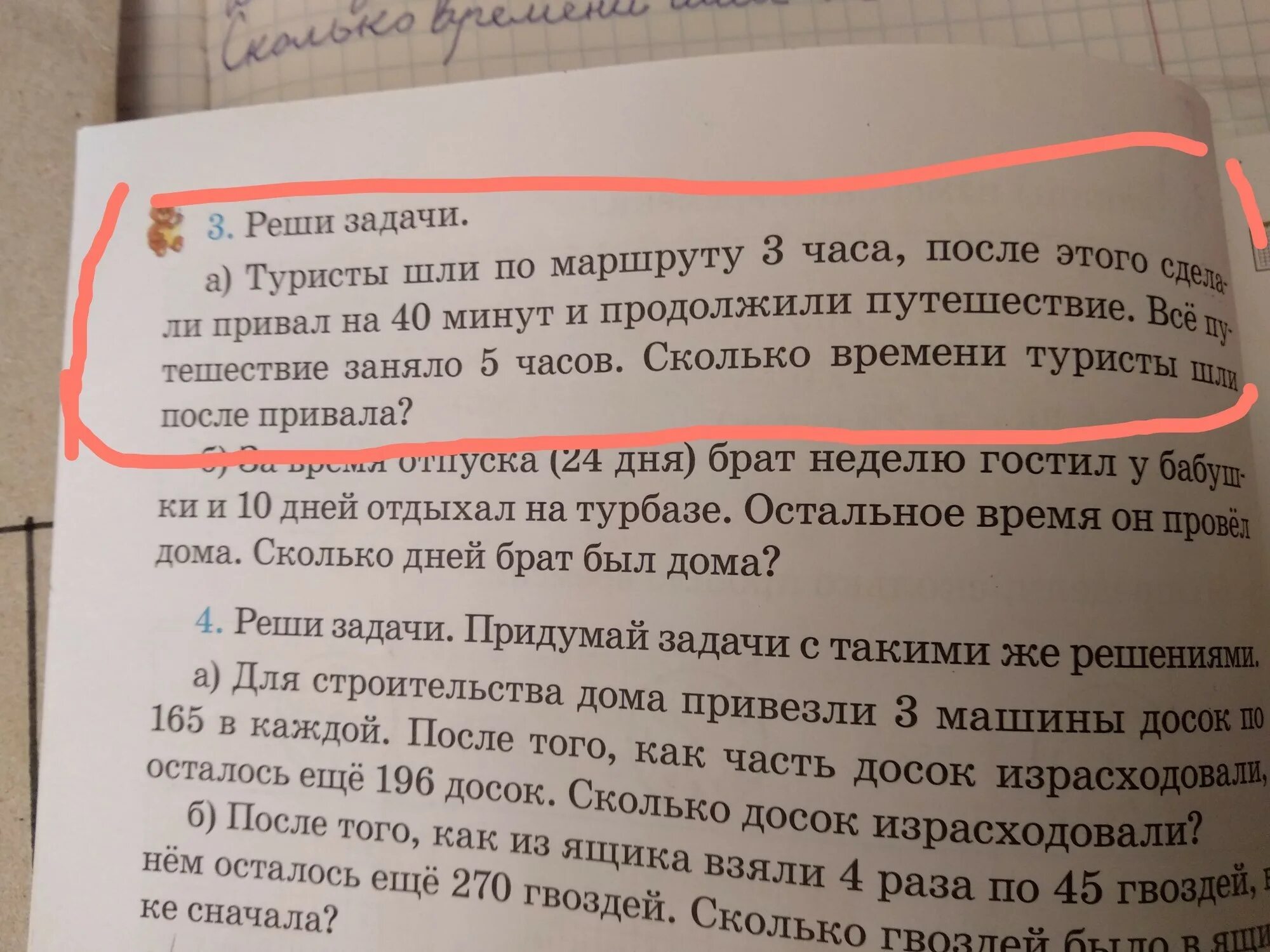 Тупые задачи. Школьные задачи. Смешные задачи. Смешные школьные задачи. Глупые задачи