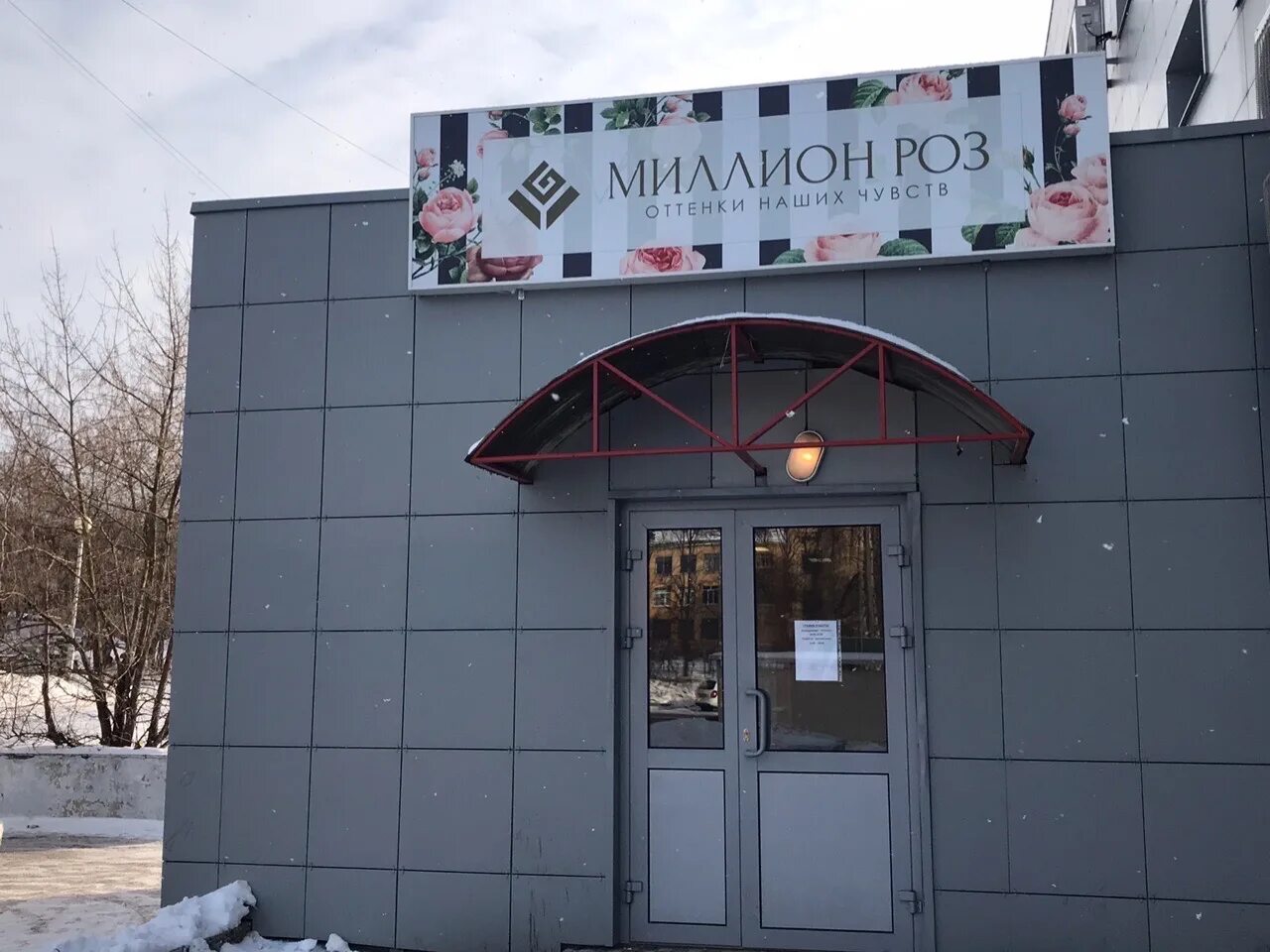 Технопарк мгу им ломоносова в сарове. Курчатова 6 саров. Магазин продуктов в шанхае. Ул. Бессарабенко 17 саров.