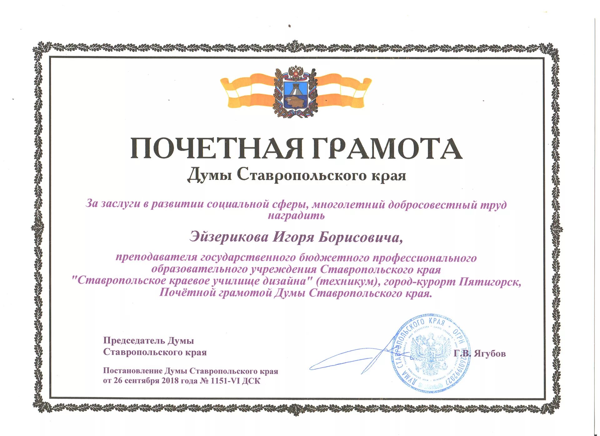 Наградить за формулировка