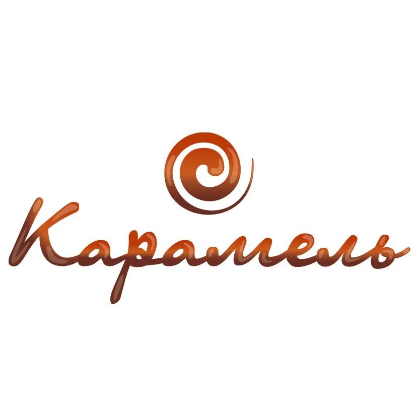 Карамель афиша. Карамель надпись. Карамель логотип. Карамель вывеска. Карамелька надпись.
