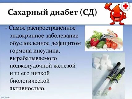 Его с заболеванием и