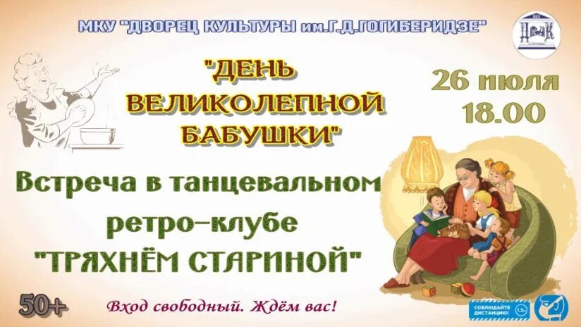 Открытка с днем великолепной бабушки 23. Открытки с днем бабушек прикольные. Поздравления с днём бабушек в картинках. День великолепной бабушки 23 июля. Открытки с днём бабушек.