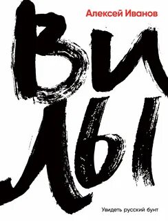 Вил книга