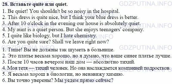 Quite quiet. Quite quiet упражнения. Quiet или quite. Quiet quietly разница. Quite на русском