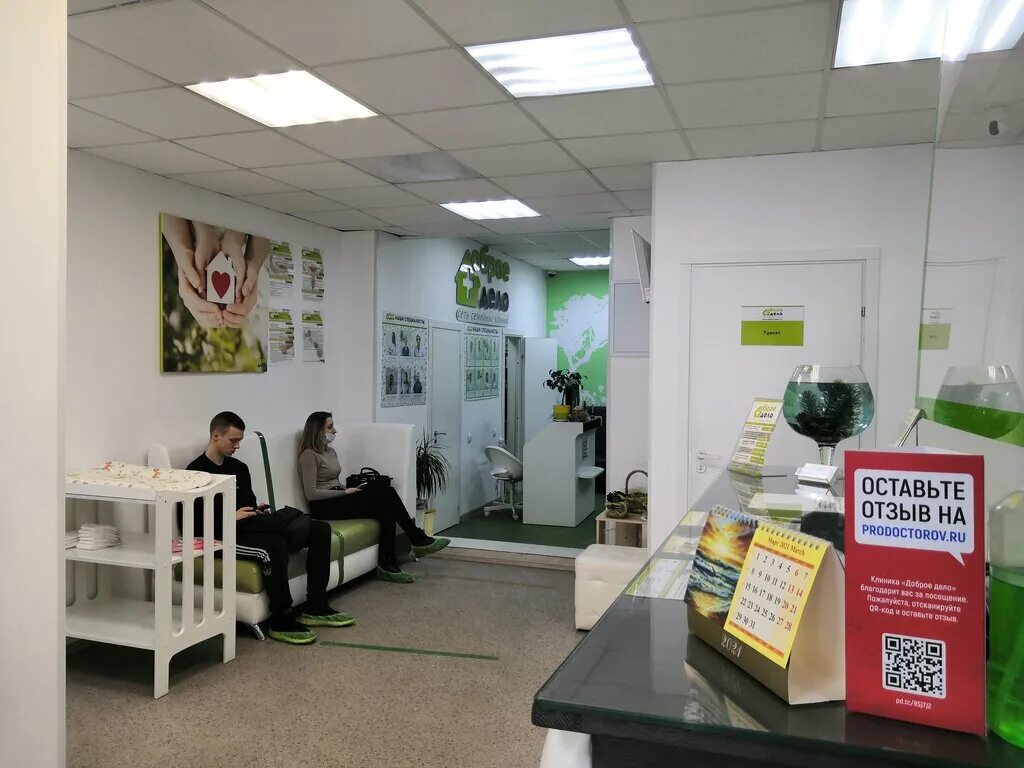 клиника доброе дело в омске. клиника доброе дело щелково. клиника доброе дело щелково. парковая 10 щелково. доброе дело щелково парковая 7.