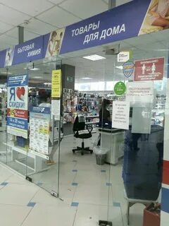 Семь дней магазин