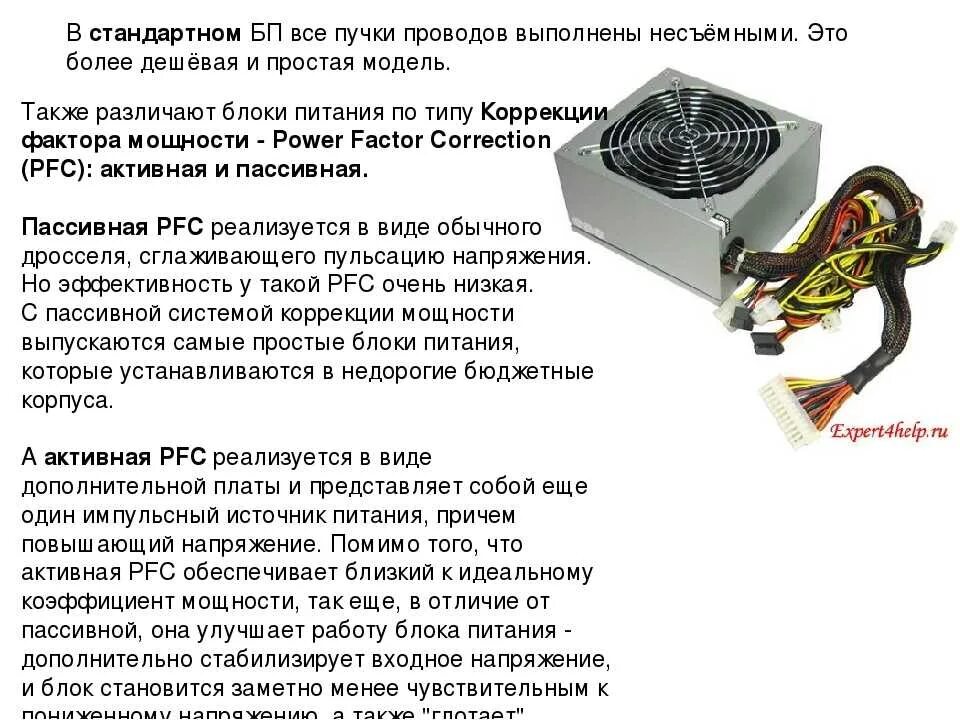 Как понять какой блок питания. Блок питания для компьютера напряжение на выходах. ATX блок питания с 12 вольтовым аккумулятором. Стандарты компьютерных блоков питания. Блок питания 12в 700w импульсный.