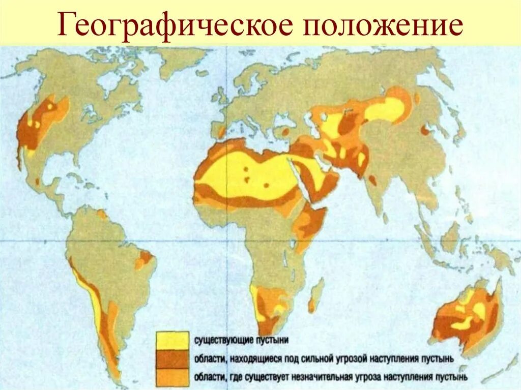 Климатическая карта пустынь и полупустынь. Пустыни и полупустыни Евразии на карте.