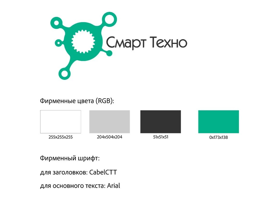 Фирменные цвета почему. Фирменные цвета логотипа. Фирменные цвета компаний. Сочетания цветов для логотипа и фирменного стиля. Фирменные цвета для компьютерного.