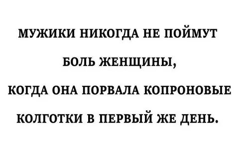 Вас женщин не поймешь
