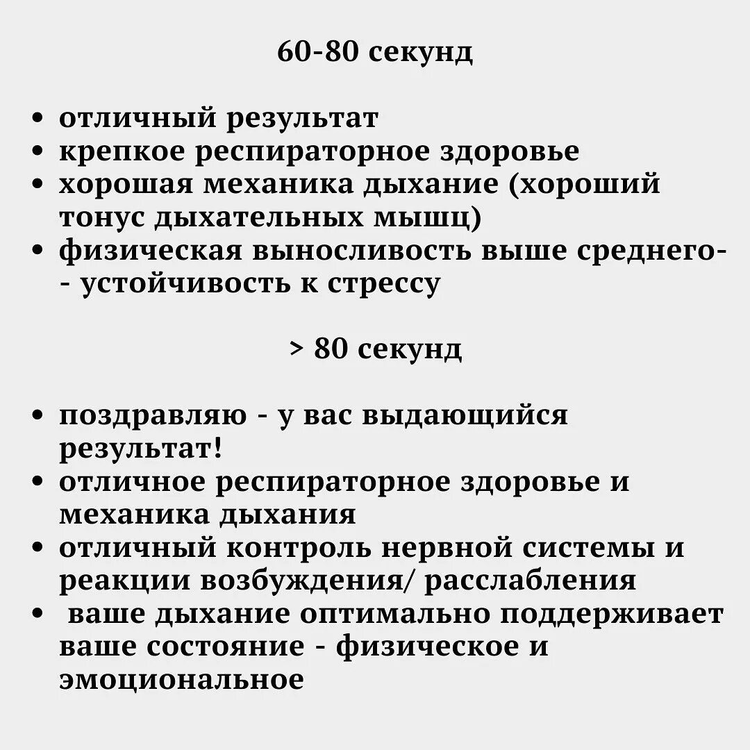 Проверить дыхание тест. Дыхательный тест на пневмонию в домашних. Тест на проверку легких. Дыхательный тест при коронавирусе. Тест на воспаление легких задержка дыхания.