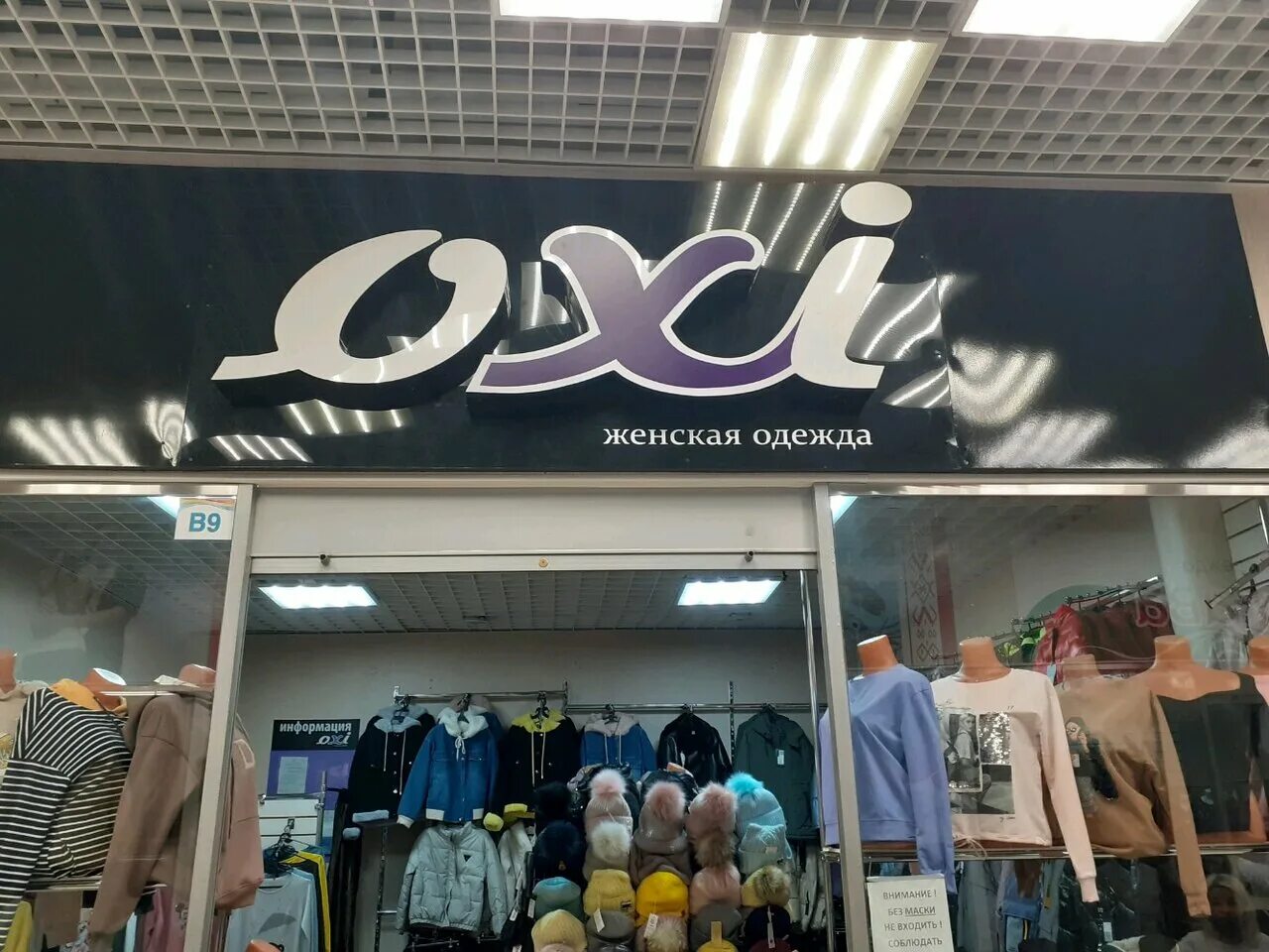 платья липецк магазины. студеновская 184а. удачные названия магазинов одежды женской. студеновская 184 липецк. тц квартал липецк магазины.