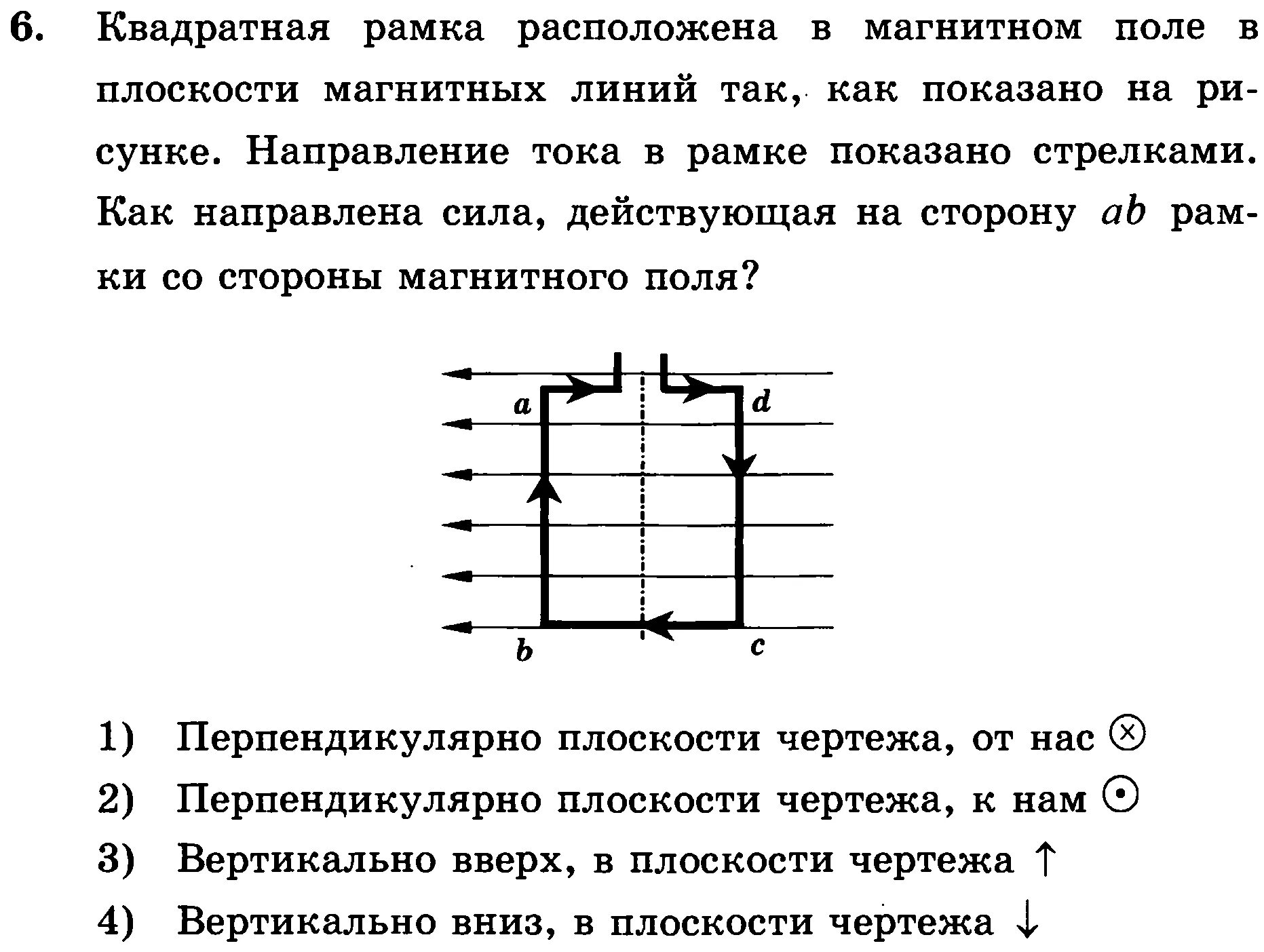 По легкой проводящей рамке расположенной. Квадратная рамка расположена в магнитном поле. Линии индукции магнитного поля в рамке. Рамка в магнитном поле. Прямоугольная рамка в магнитном поле.