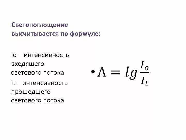 Как найти интенсивность потока обслуживания. Интенсивность потока входящих заявок. Как найти интенсивность потока обслуживания. Интенсивность входящего потока. Интенсивность потока обслуживания.