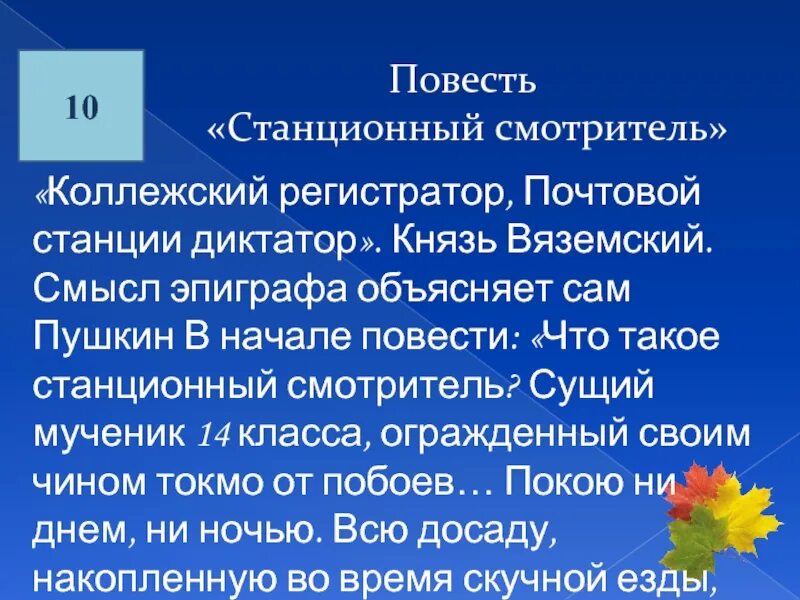 Сущий мученик четырнадцатого класса