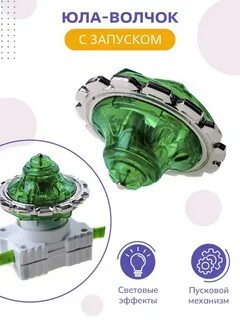 Обладающие особыми характеристиками волчки, сталкиваются в фееричной битве ...