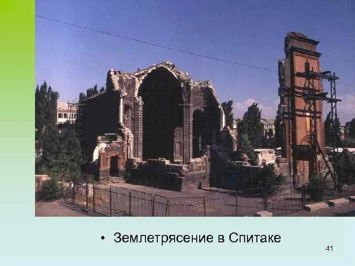Землетрясение в гюмри. Церковь святого спасителя (гюмри). спитакское землетрясение гюмри храм. гюмри 1988.