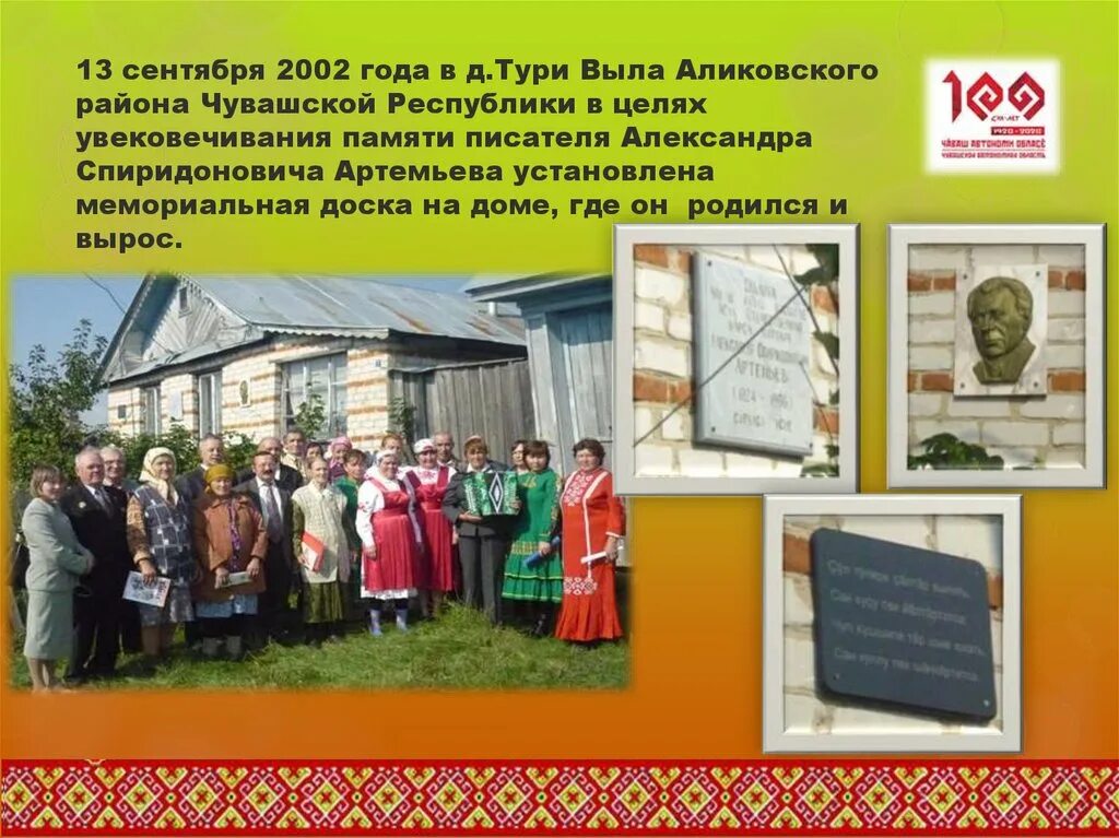Д выла. Тури-выла.
