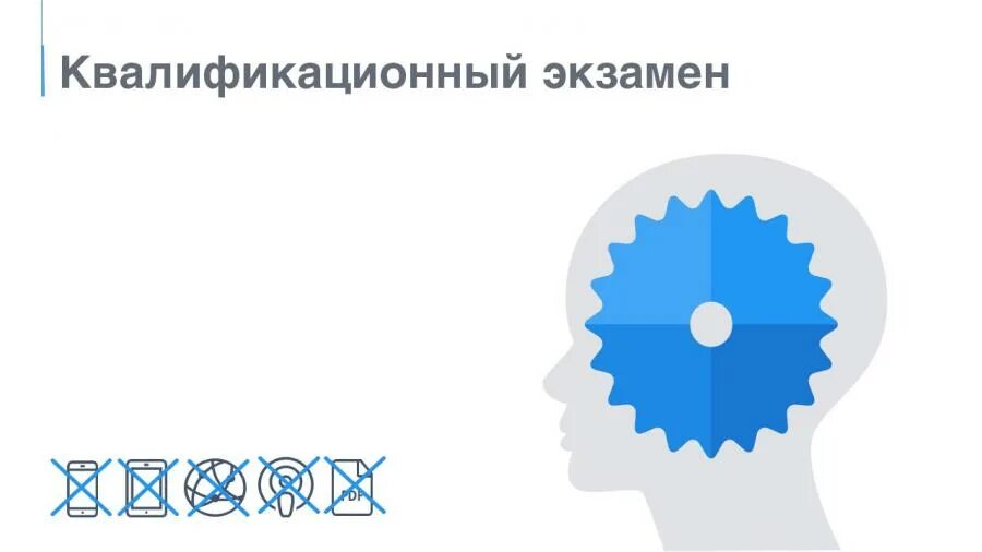 Сдать экзамен на нотариуса. Квалификационный экзамен. Квалификационный экзамен картинки. Квалификационный экзамен картинки для презентации. Квалификационный экзамен на государственной гражданской службе.