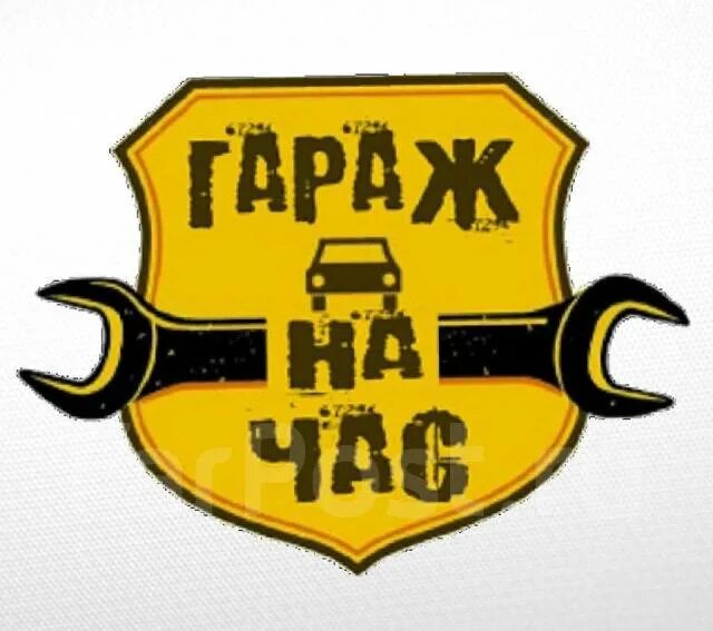 Гараж на час фото