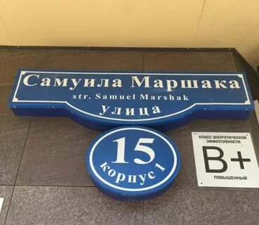 Beauty secret ул самуила маршака
