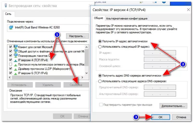 Создать подключения
