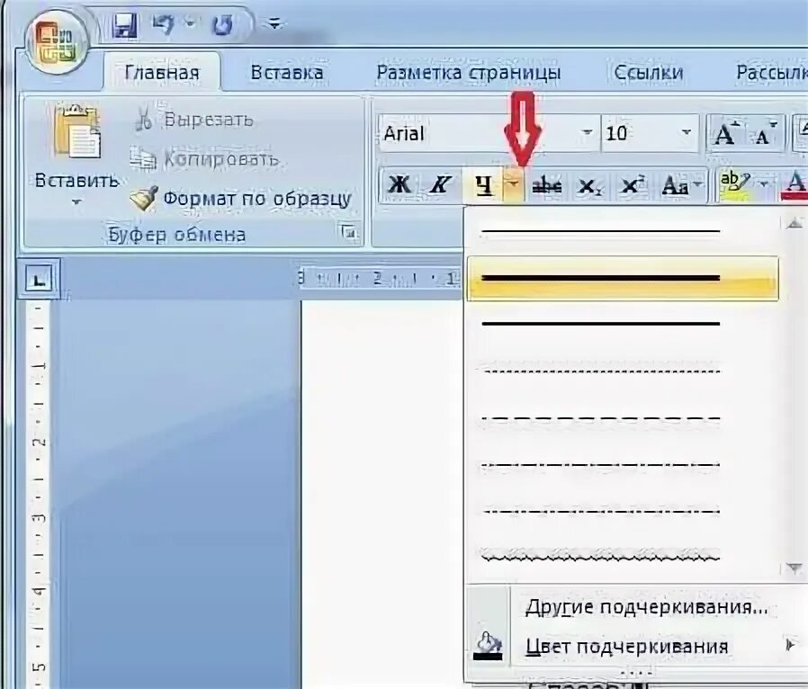 Как сделать подчеркивание строки в ворде. Подчеркивание в Ворде. Нижнее подчеркивание в Ворде без текста. Как сделать подчеркивание текста в Ворде. Как подчеркнуть в Ворде.