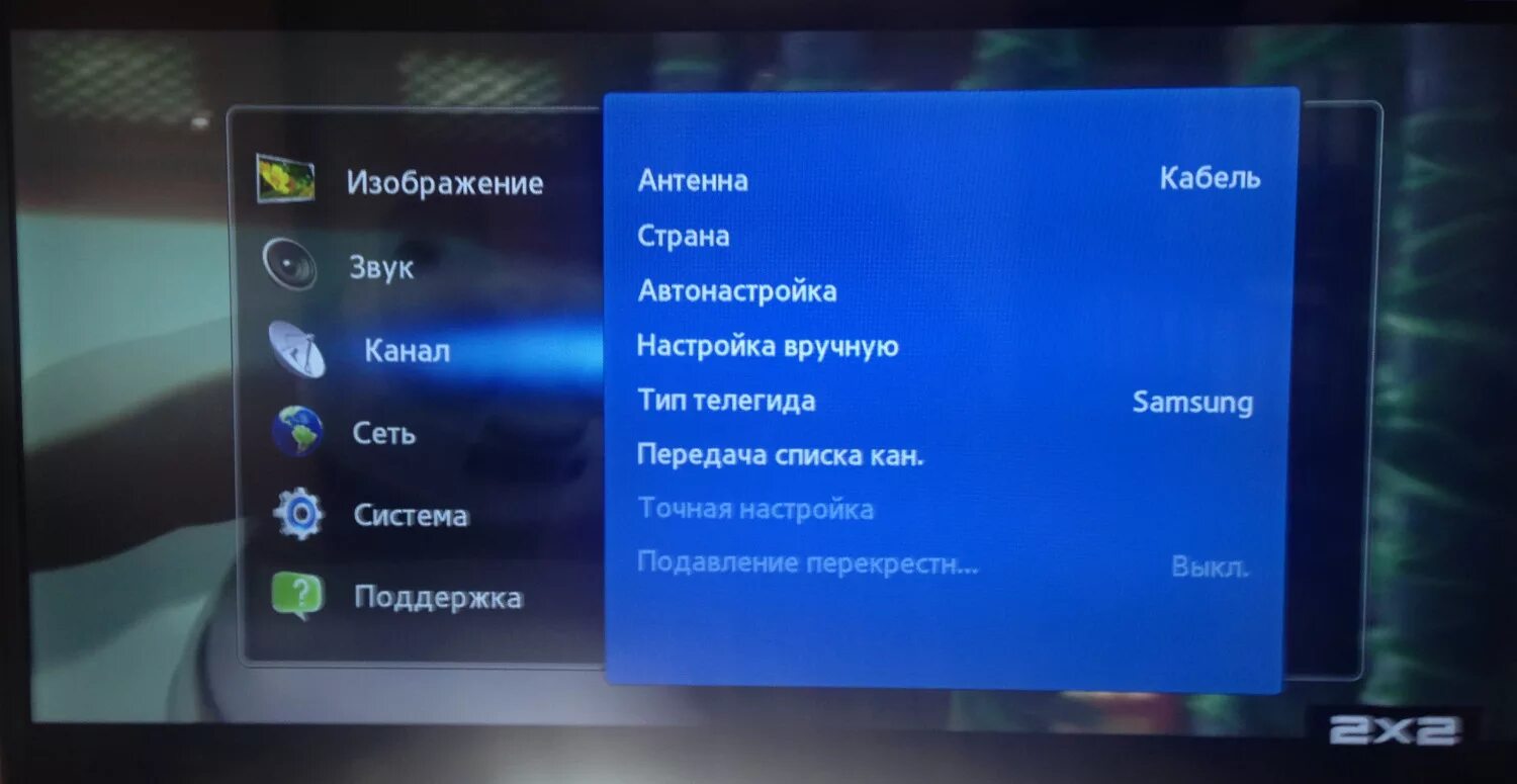 Как выйти в телевизоре на каналы