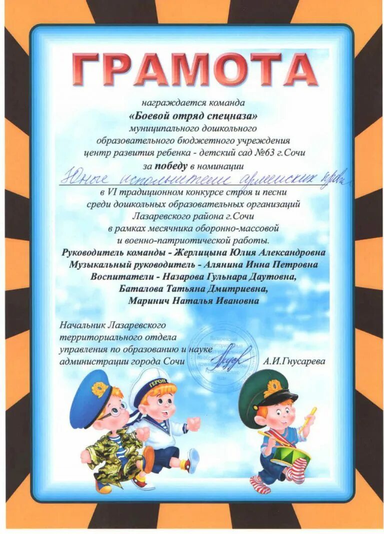 Грамота за участие в конкурсе 23 февраля. Грамота конкурс строя и песни. Грамота конкурс смотра строя и песни.