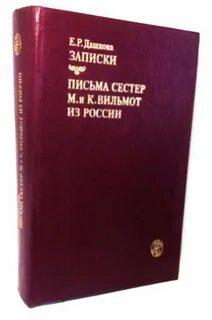 Р р записка