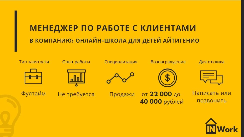 Менеджер картинка. Трафик менеджер. Трафик менеджер вакансия. Трафик менеджер. Game4art отзывы о курсах цены и программы обучения.